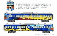 seibu.jpg